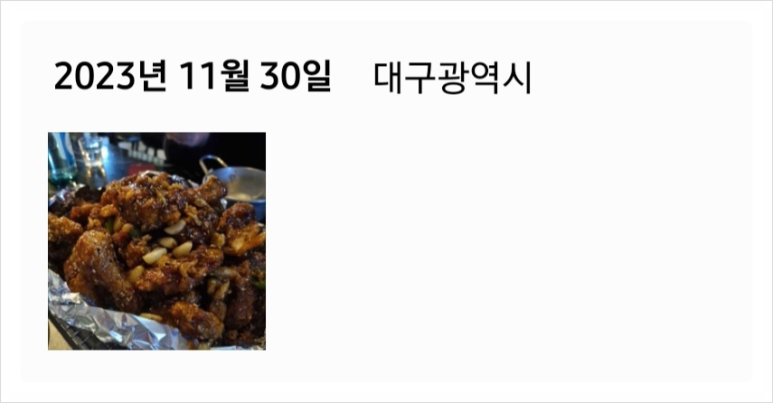 삼덕통닭 신논현점 이미지