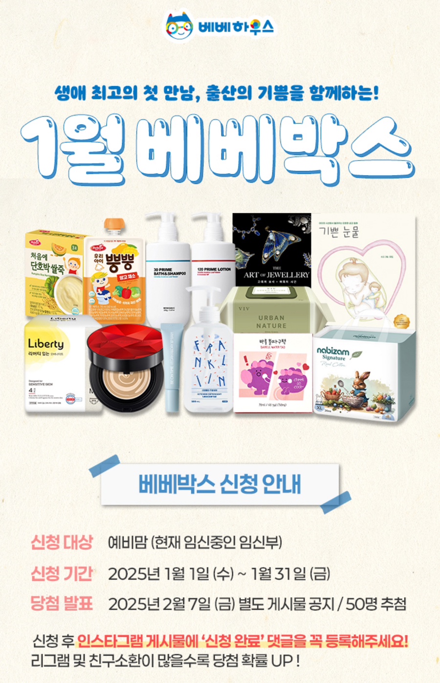 베베하우스 이미지