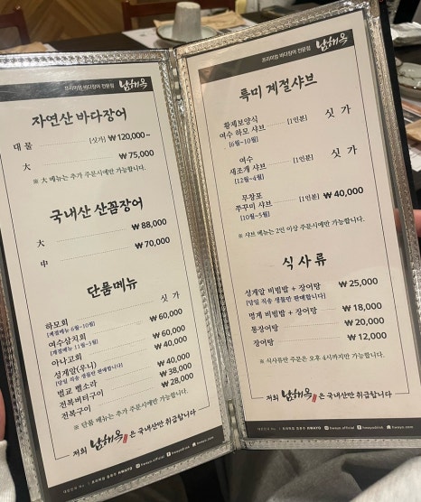 남해옥 이미지