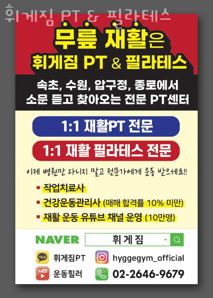 휘게짐 이미지