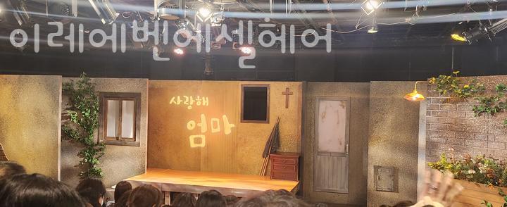 헤어에벤에셀 이미지