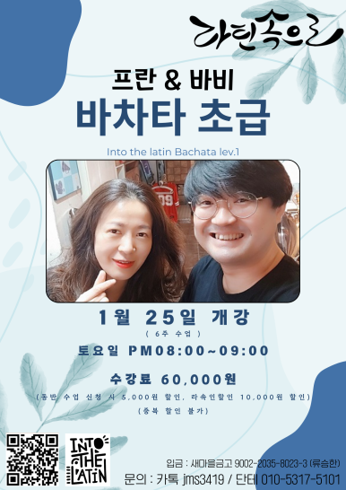 쇼셜댄스 이미지