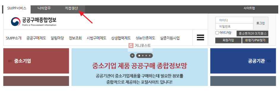 생산경영연구소 이미지