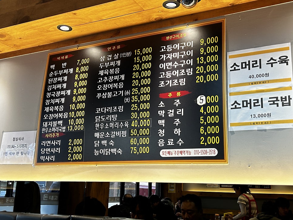 밥묵고돈내고 이미지