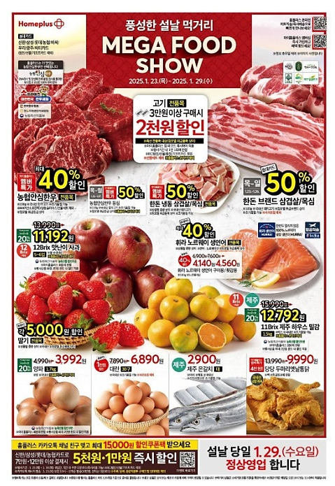 고기요 메가푸드 이미지