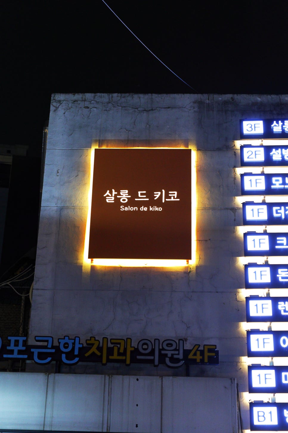 살롱드빛 이미지