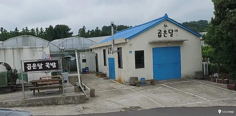 곱은달 사진 8