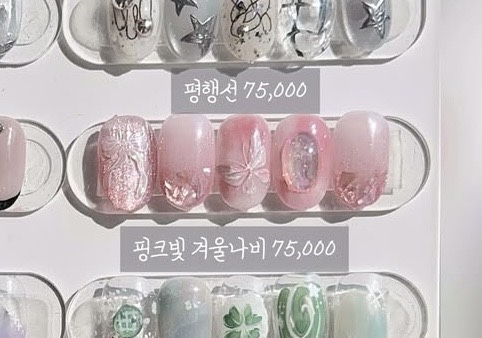 네일, 한스푼 이미지