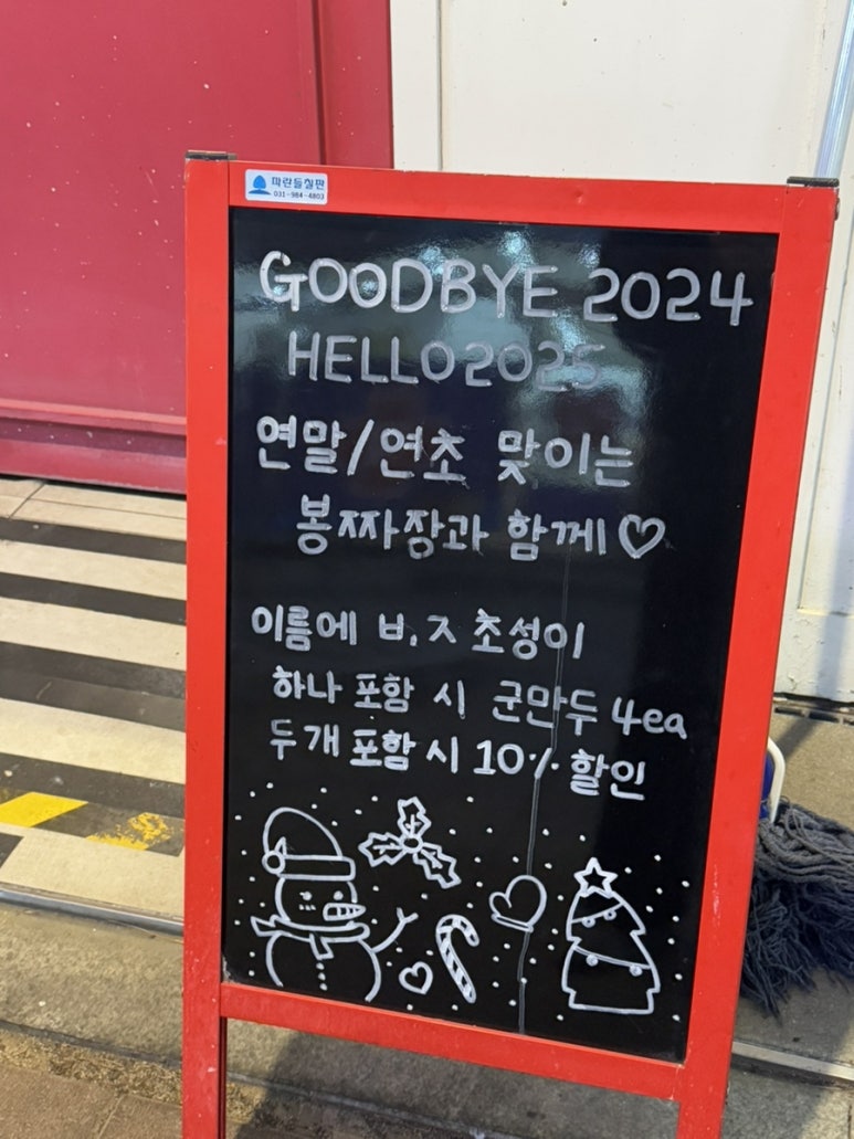 봉짜장 이미지