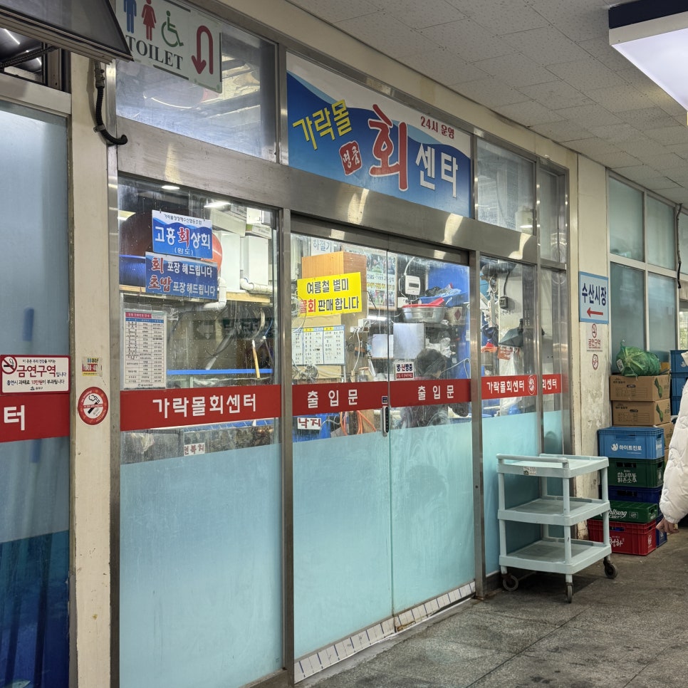 수동상회 이미지