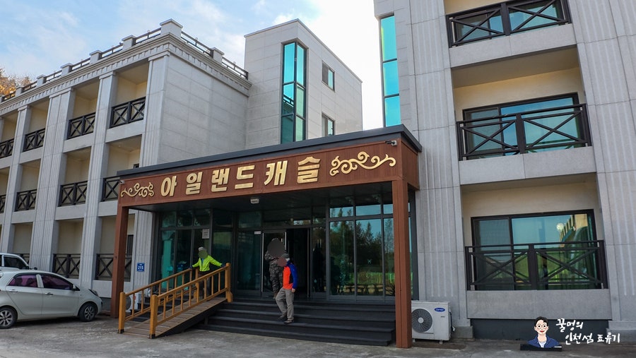 아일랜드모텔 이미지