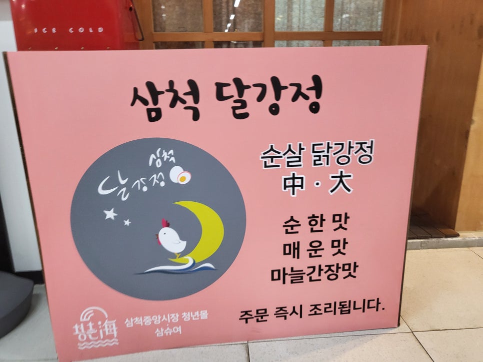 뉴욕꽈배기임원항점 이미지