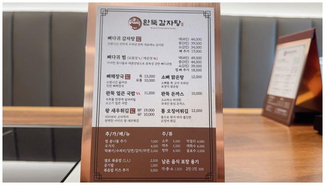 먹골 이미지