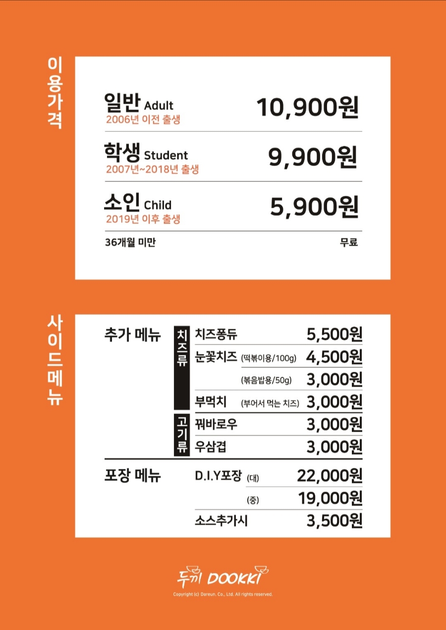 두끼 이미지