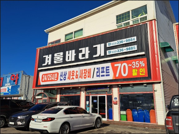 겨울바라기AC 이미지