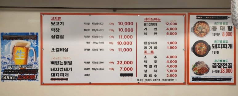 안동숯불뒷고기막창 이미지