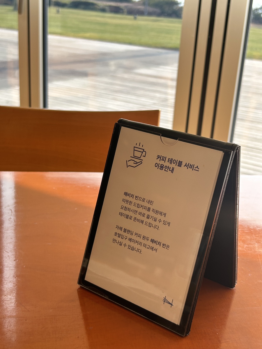 해비치 빈 이미지