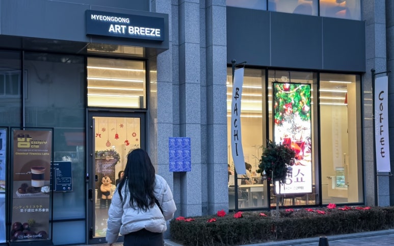 명동아트브리즈바치커피 이미지