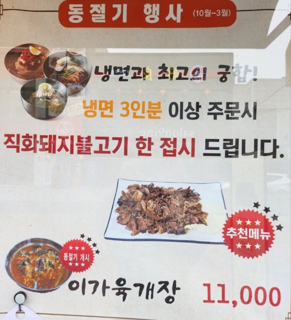 이가냉면곰탕 이미지