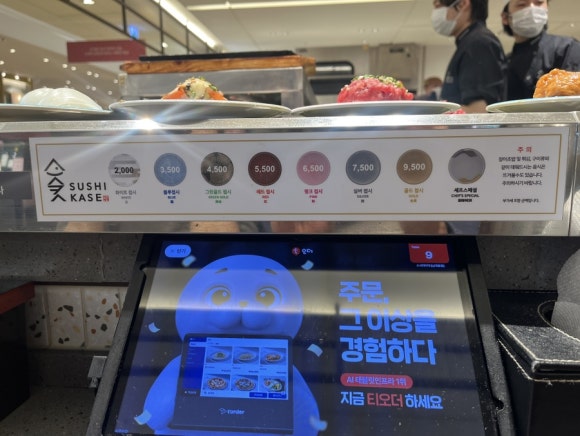 스시카세 이미지