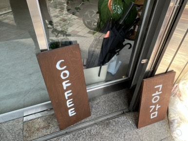 공감카페 이미지