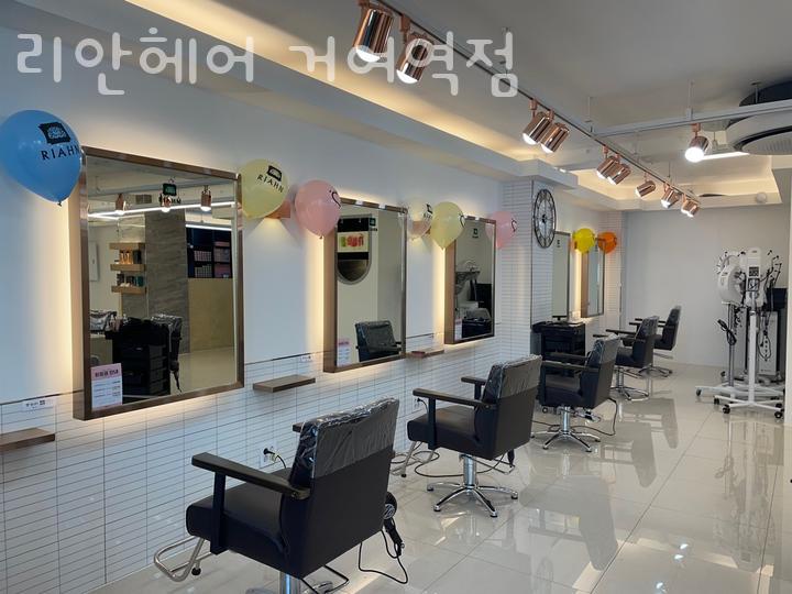 리안헤어거여역점 이미지