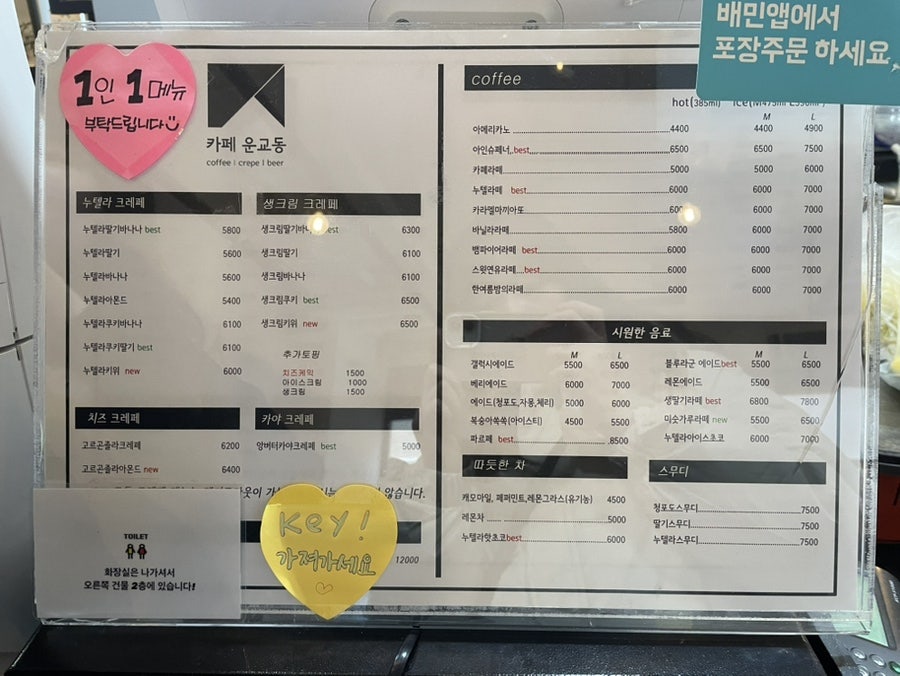 카페운교동 이미지