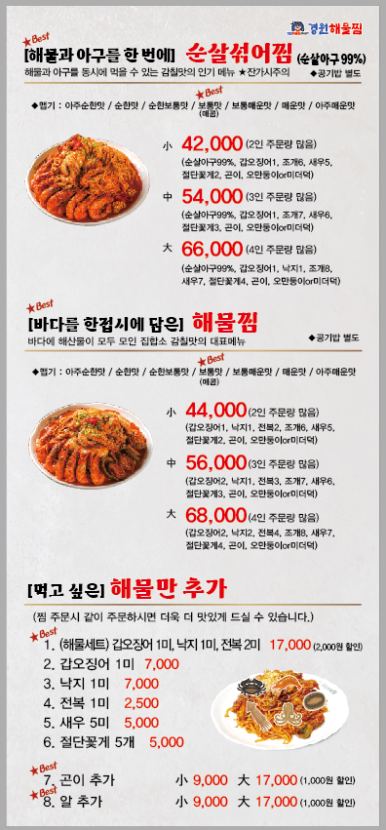경원해물찜 이미지
