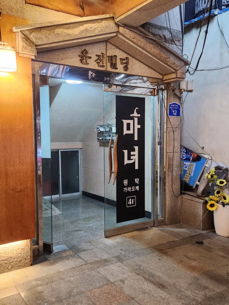 마녀원탁 이미지