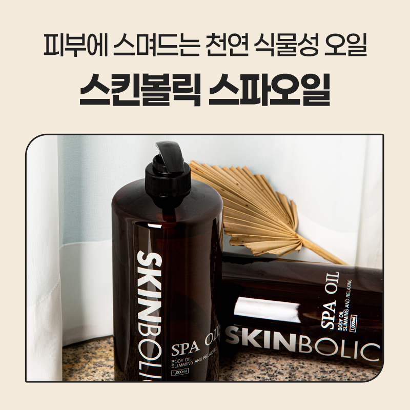 바른코스메디컬 이미지