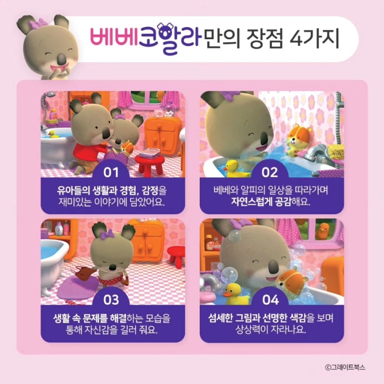 베베마트 이미지