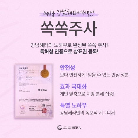 강남헤라성형외과의원 이미지