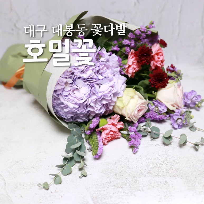 호밀꽃집 이미지