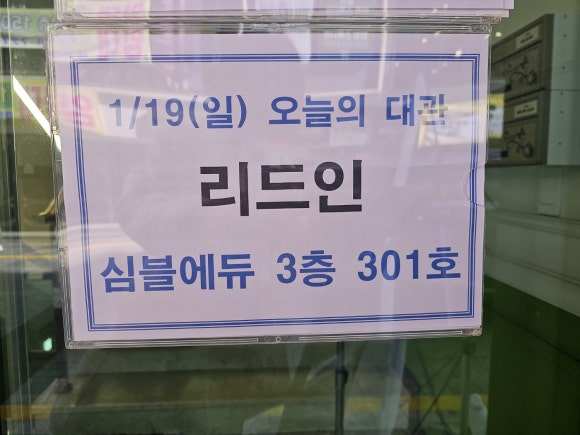 리드인독서논술 이미지