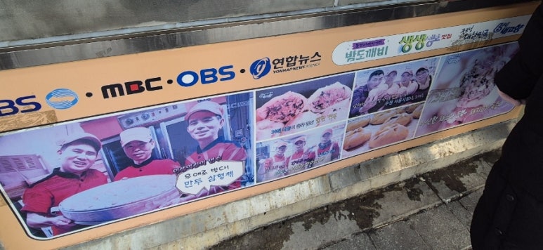 장날만두 이미지