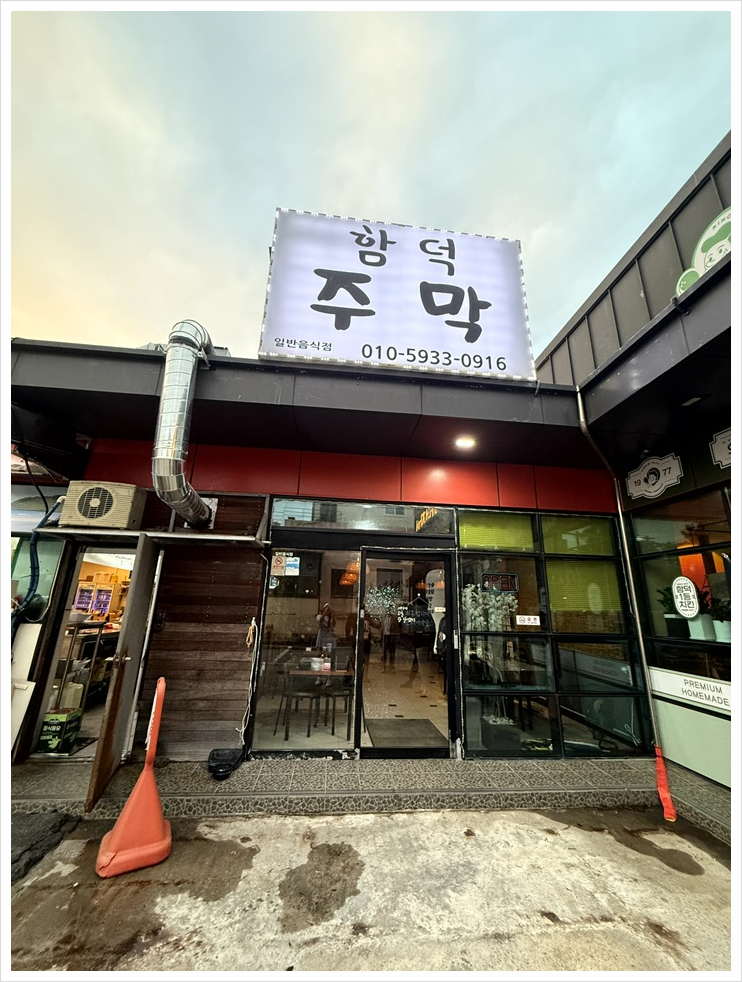 제일전파사 이미지