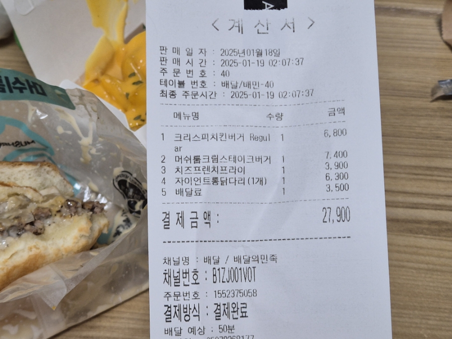 프랭크버거하남2지구점 이미지