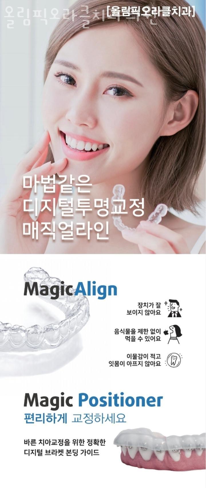 올림픽치과의원 이미지