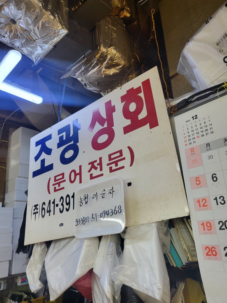 조광상회 이미지