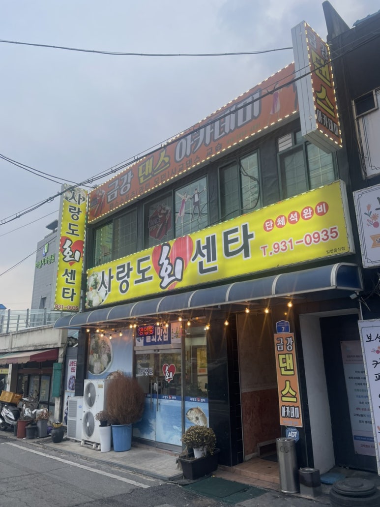 사랑도회센타 이미지