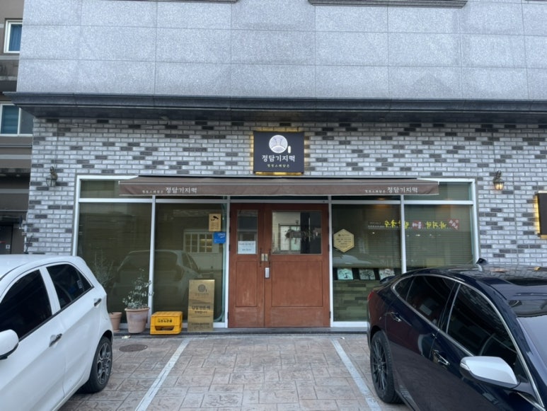 정담기지떡 이미지