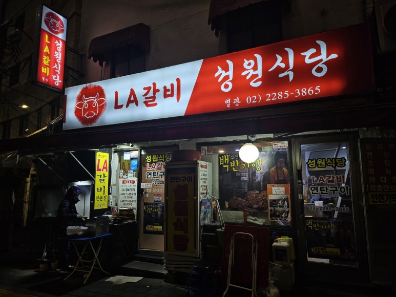 골목길식당 이미지