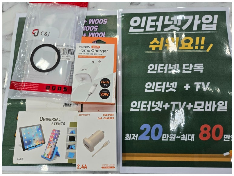 판다텔레콤 이미지