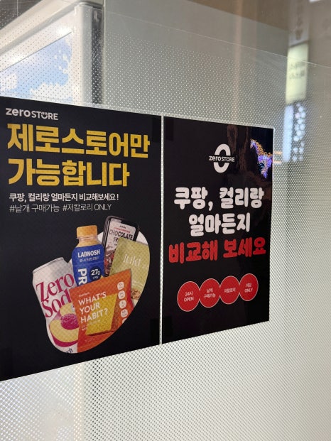 제로스토어어린이대공원역점 이미지