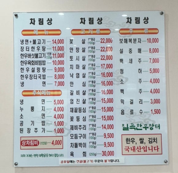 칠곡한우장터 이미지