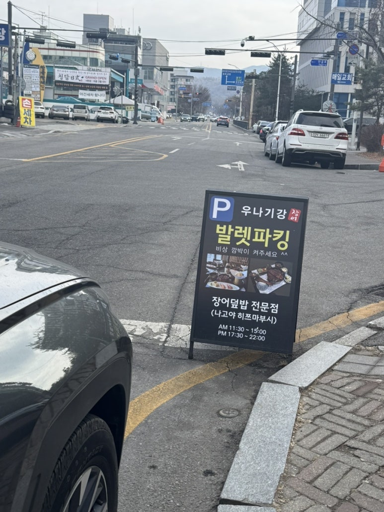 경희장어맛집 이미지