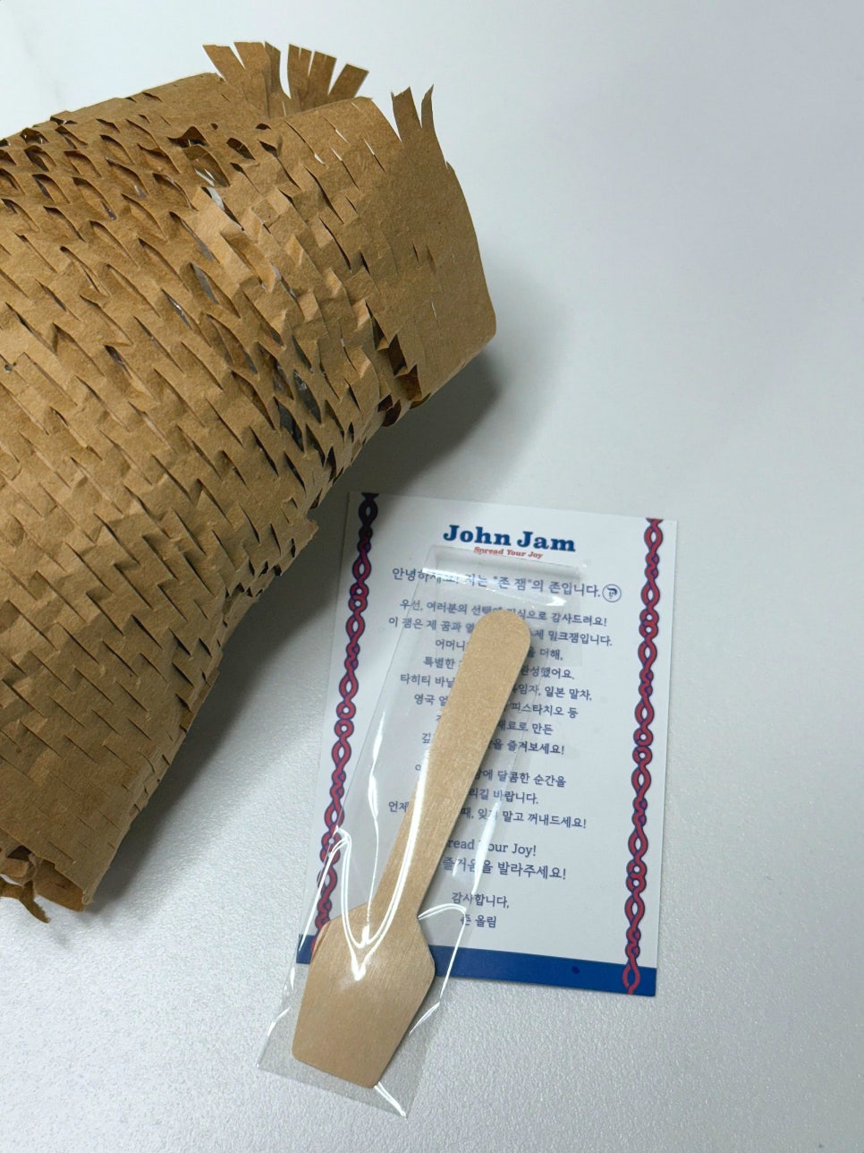 존잼(John jam) 이미지