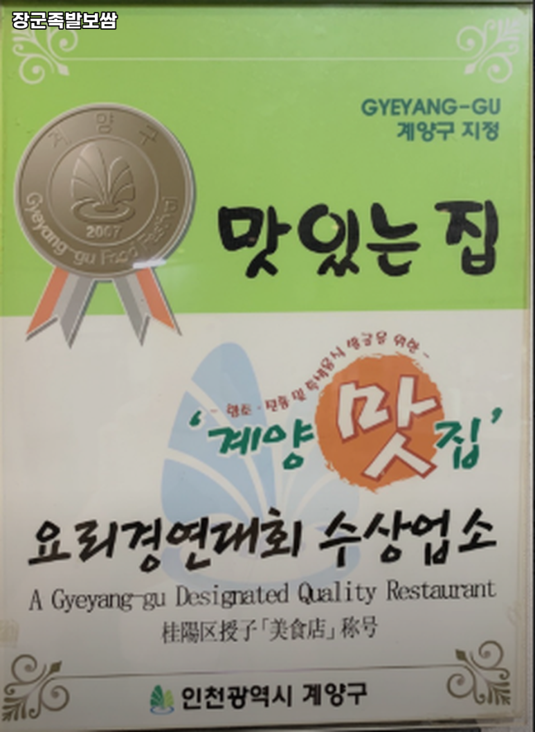 장군족발보쌈 이미지