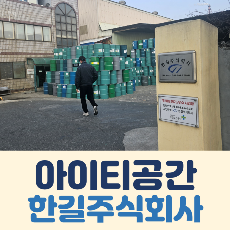 주식회사 예지 이미지