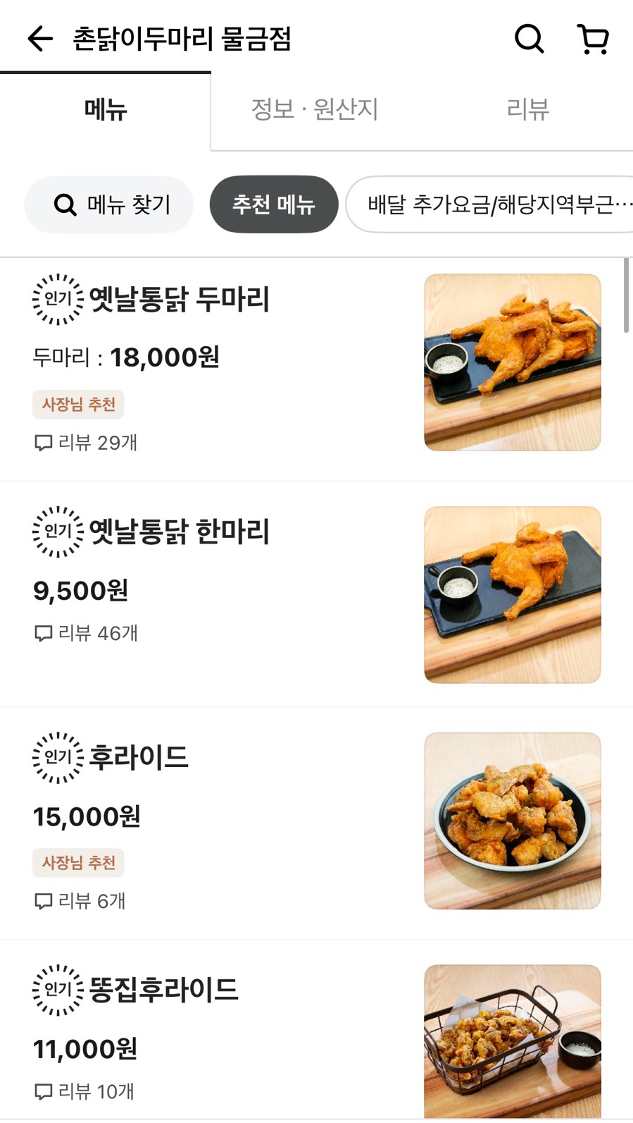 촌닭이두마리 이미지